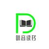 叭音读书