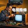 海南电视维修