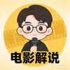 阿景说大片