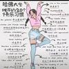 羊羊羊的日记