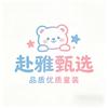 赴新甄选