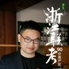 孪生 三美双流 邓校长
