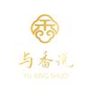 与香说品牌店