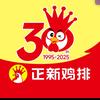 正新鸡排公道店