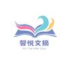 馨悦文摘