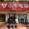 小牛电动(茂名高凉西路店)