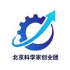 北京科学家创业团