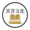 其誉文化动漫