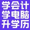 怀化职场会计电脑培训