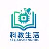 科教生活