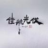 河南佳航建筑劳务分包有限公司