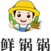 鲜锅锅榴莲