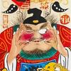 三毅