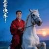 五哥
