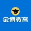 南海金博教育