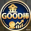金GOOD棒
