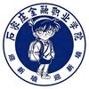石家庄金融职业学院“亲生”号