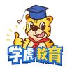 学虎教育线上教学1对1