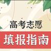 高中生升学规划