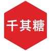 千其糖食玩工坊