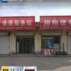 富县直罗快递服务站