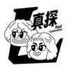 L真探