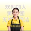 美团家政【想做家政私信我报名】