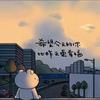 ℳ̶̶̶̶♡̶҉初心ᵐ