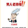 志远手机维修店
