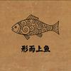 形而上鱼🎣路亚