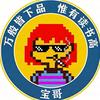少意戈人