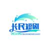 长民短剧