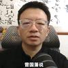 曾国藩名言翻译