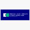 凯新认证（北京）有限公司