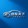 京车天下科技