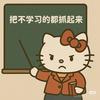 雷宇光压轴精讲