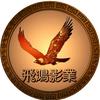 飞鸿影业