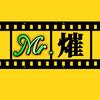 Mr.熣氏剪辑
