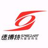 速搏特SPEEDART官方旗舰店