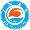 贵州本途生涯