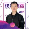 快乐舞者李奕明