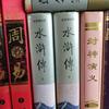 阅读好书分享