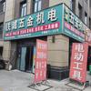 铁诚修工具