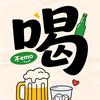 良月初逢