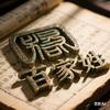 百家姓文化冷知识