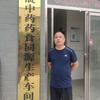 药食同源学者