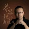 涛哥的茶陶笔记