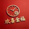 欢喜金福数码