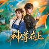西山小美放映室