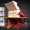 郑州木材粉碎厂家
